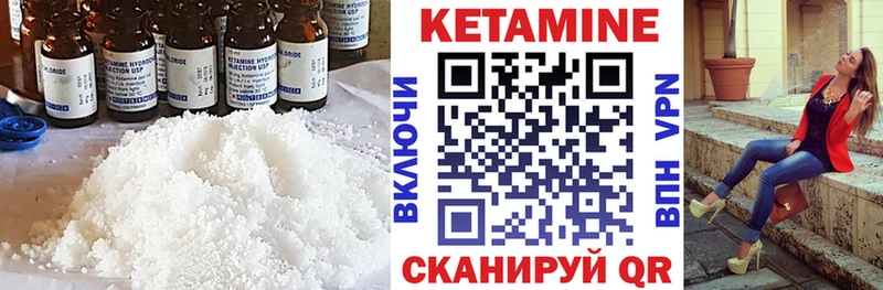 Кетамин VHQ  даркнет сайт  Галич 