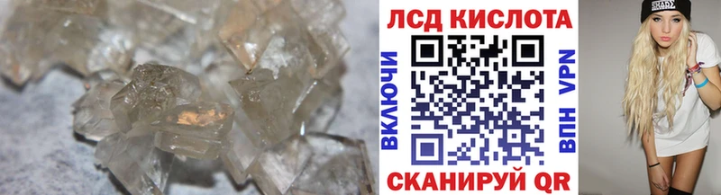Лсд 25 экстази кислота Галич