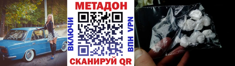 МЕТАДОН мёд  Галич 